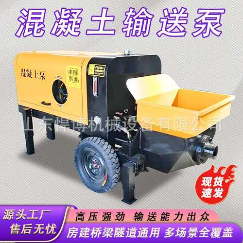混凝土输送泵水泥细石混凝土砂浆浇筑泵车柴油二次构造柱泵细石泵