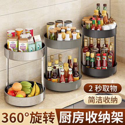 旋转调味料置物架厨房家用360度圆形调料架台面油盐酱醋收纳转盘