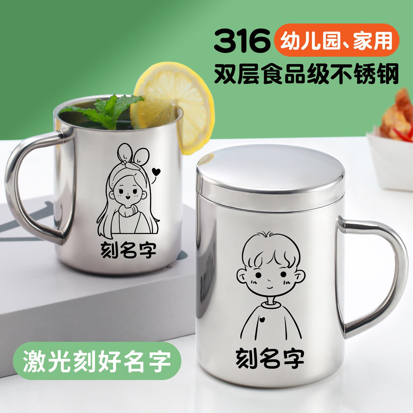 316不锈钢水杯刻名字幼儿园儿童喝水杯防摔防烫家用牛奶杯带刻度