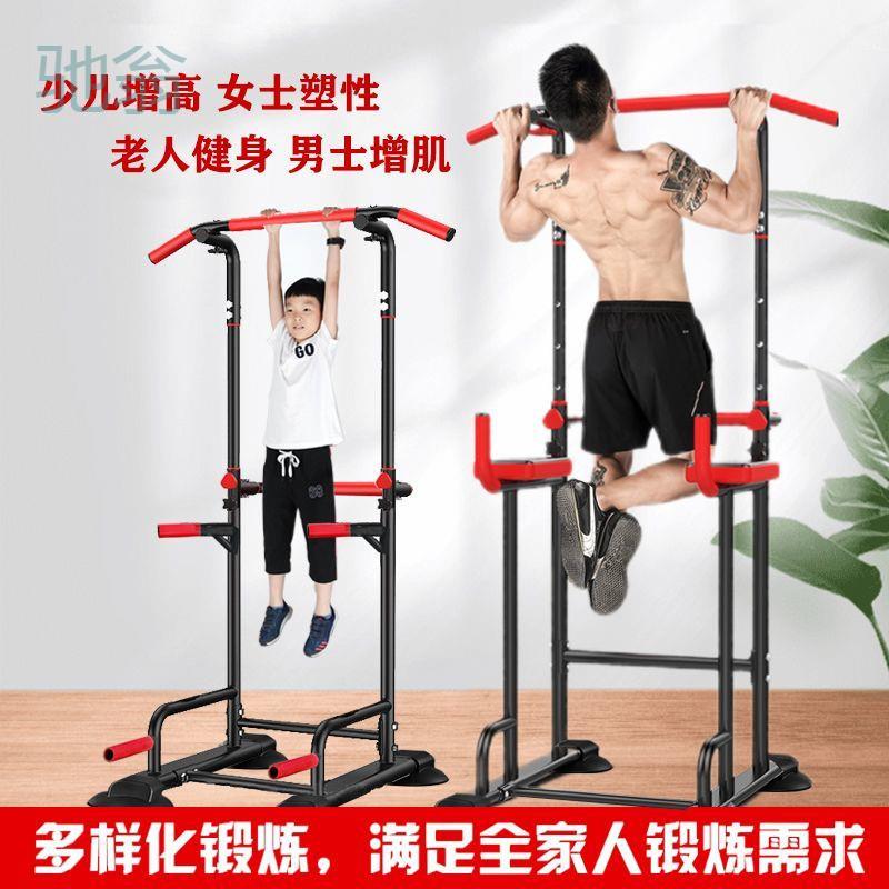 TLa单杠家用室内落地健身器材多功能儿童中考吊杆单双杠一体引体