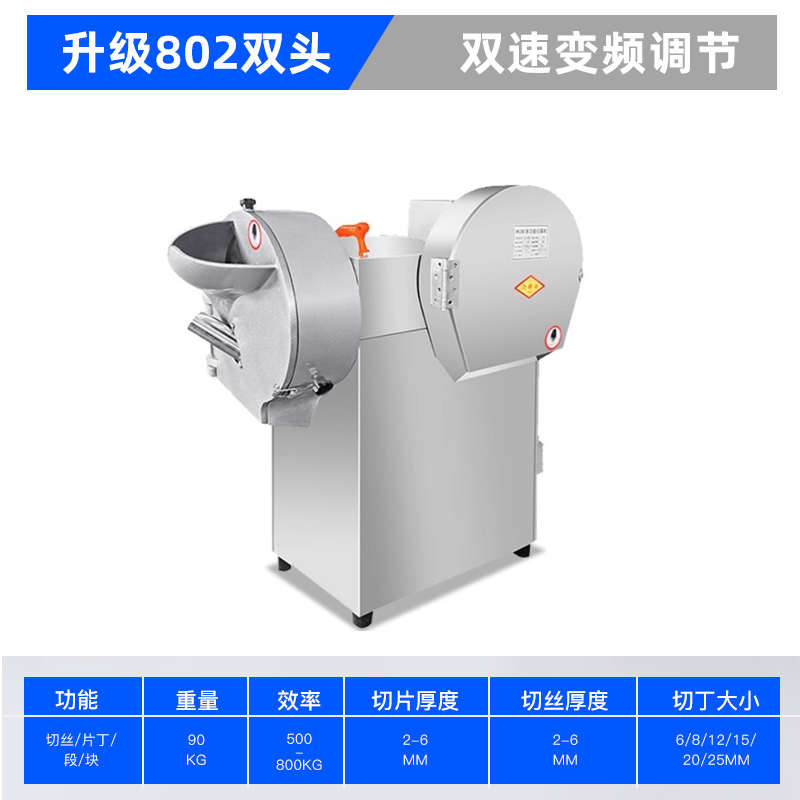 炊筑切菜机商用全自动电动蔬菜切片丁多功能土豆切丝机食堂用神器