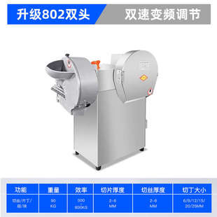 炊筑切菜机商用全自动电动蔬菜切片丁多功能土豆切丝机食堂用神器