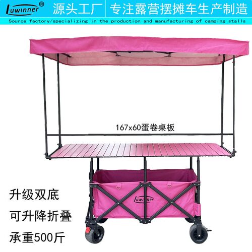双底露营摆摊小推车167x60加大折叠桌板出摊地摊小吃餐车带遮阳棚