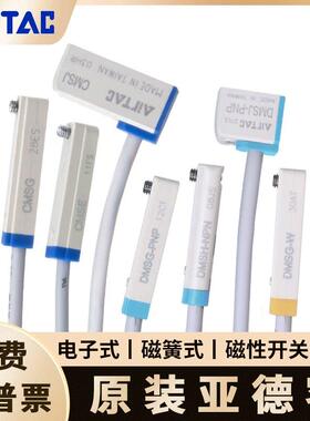 亚德客磁性开 关接近二三线 线DMSG CMSG CMSJ CMSH气缸感测应器E