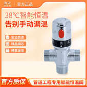 全铜电镀自动混水恒温阀洗手厨房面盆龙头鱼缸游泳洗脸恒温器6分