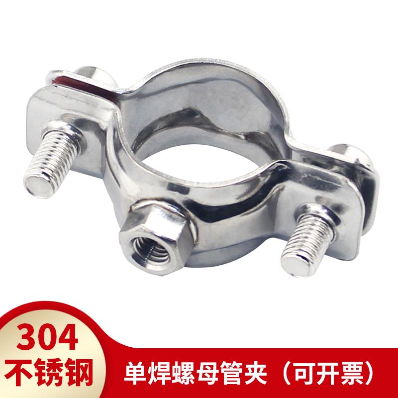 不锈钢卡箍管箍螺帽螺丝钢管管卡管道抱箍水管支架吊卡固定器卡扣