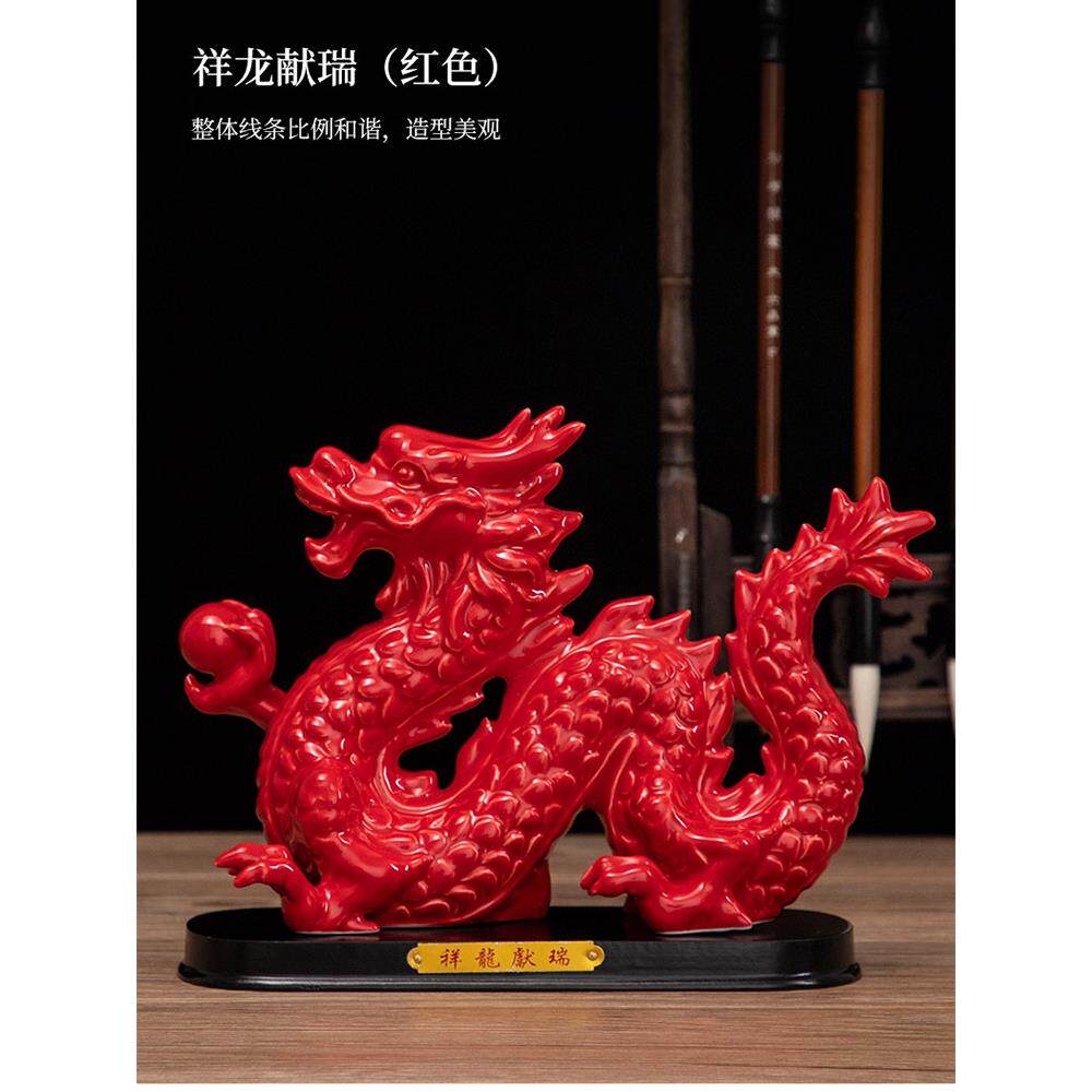 高档小徐瓷坊陶瓷龙摆件十1生肖二红2黄描金工艺装品家居办公饰品