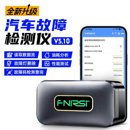 FNIRSI FD10汽车OBD2故障诊断仪蓝牙5.1连接发动机检测仪故障码