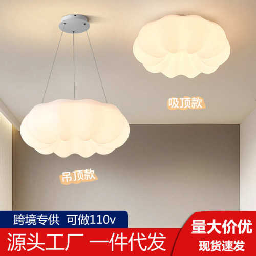 南瓜吸顶灯奶油风灯具创意云朵主卧室灯圆形幼儿园公主儿童房间灯