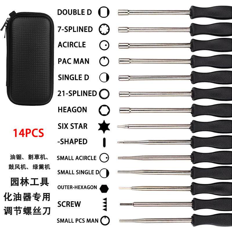 化油器专用调节螺丝刀套件装 14PCS油锯割草机园林多功能修理工具