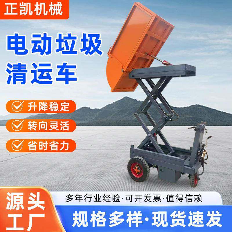 电动三轮车液压自卸升降可进电梯翻斗车工地建筑垃圾手推清运车