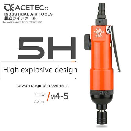 Acetec工业气动批式气动螺丝刀气动批式气动工具气动批式气动螺丝