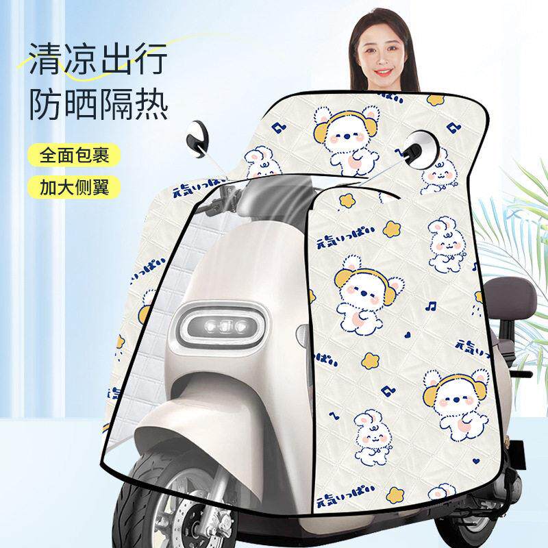 当风衣电动车夏季2024新款加大加宽全包围挡风被防晒罩电瓶车薄