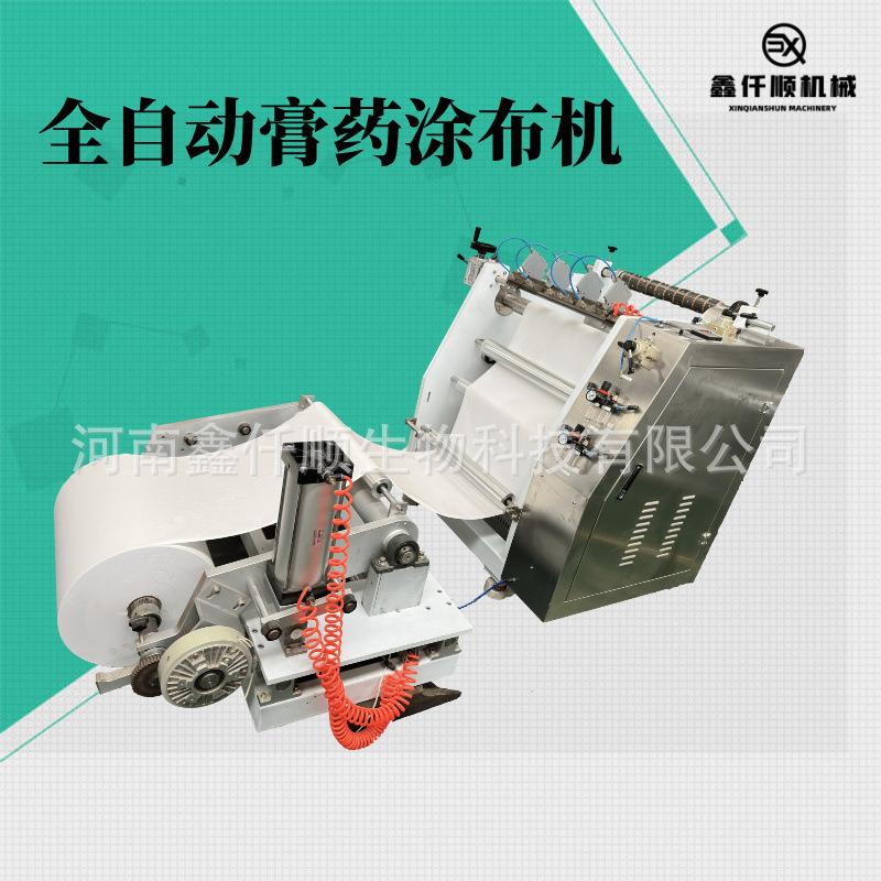热熔胶蜂蜜膏膏药复合涂布机止痛贴石墨涂布设备自动纠偏涂布机械