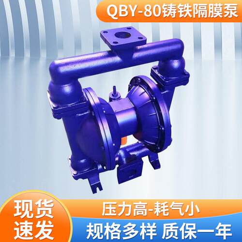 推荐QBK-80不锈钢气动隔膜泵耐腐蚀隔膜泵QBK-100压滤机隔膜泵