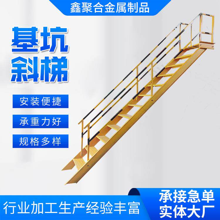 基坑马道扶梯斜梯 双侧带扶手 临时施工上下安全楼梯带扶手爬梯