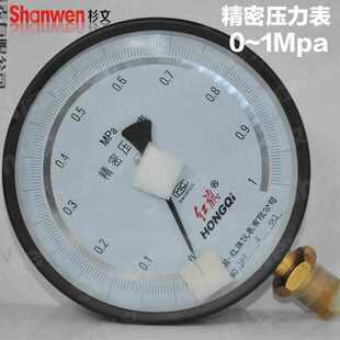 厂家红旗仪表YB 1MPA 150精密压力表0 0.25mpa高精度真空表0.4级0