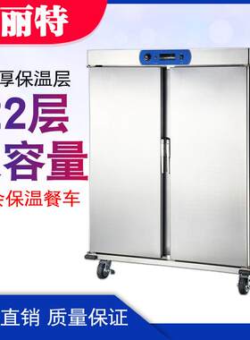 凯丽特保温送餐车加热宴会保温餐车酒店食堂卧式保温车商用保温柜