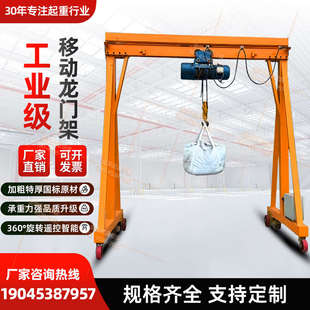 龙门吊1吨吊机起重3吨5吨简易行车升降吊架电葫芦 龙门架移动式