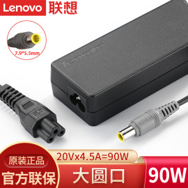 thinkpad联想t60t60pt61t61pt400t400sb580b590大圆口笔记本，电脑电源适配器90w充电器电源线