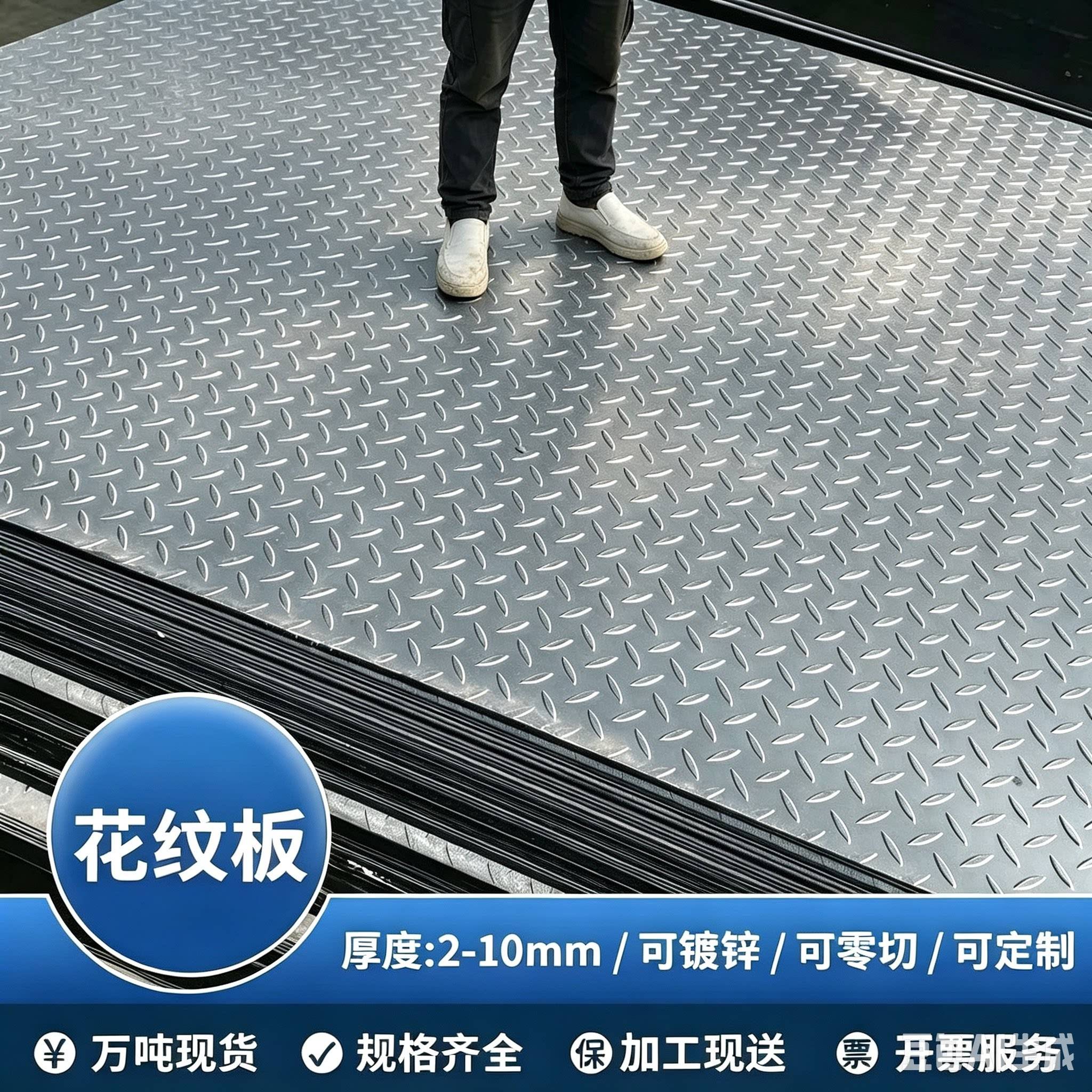 花纹板镀锌钢板铁板防滑板垫板 镀锌花纹盖板3mm热镀锌压花纹铁板