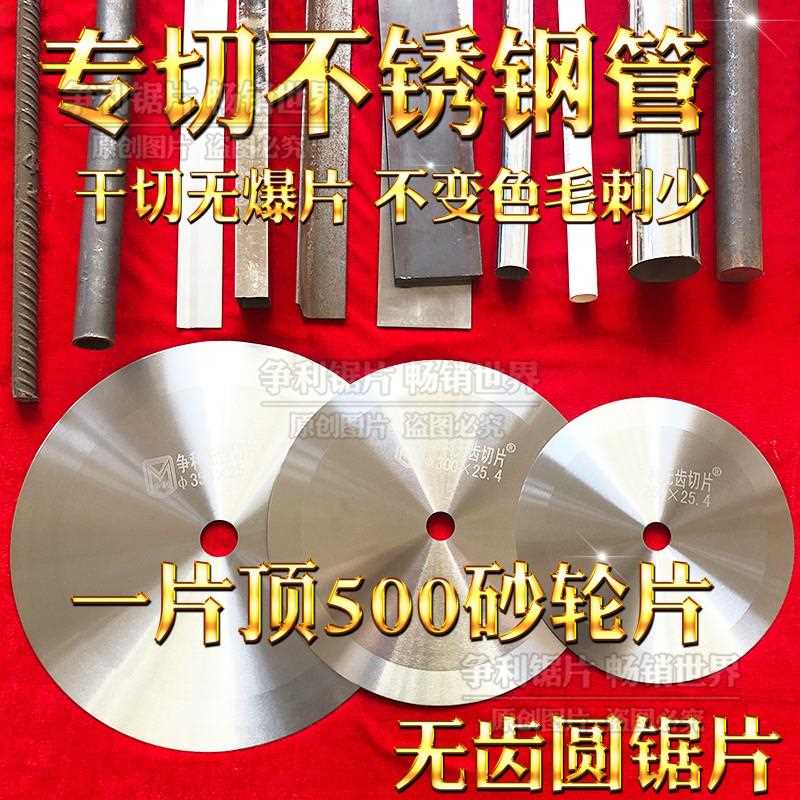 不锈钢波纹管金属软管线管切割砂轮机圆锯片塑料管不锈钢无齿锯片