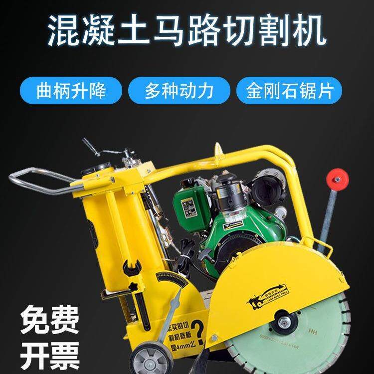 铣马881路切机柴油混凝土水路切路割机公路切割缝路面刻纹机泥刨