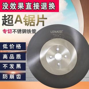源头工厂超A钢圆锯片含钴切割铁管不锈钢钢管切管机耐用锯条