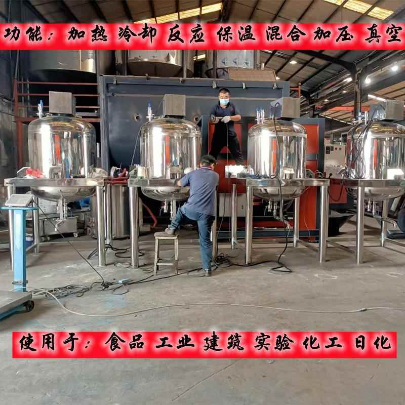 半吨液体桨叶搅拌机|化工乳液胶水搅拌罐|不锈钢双层保温乳化锅