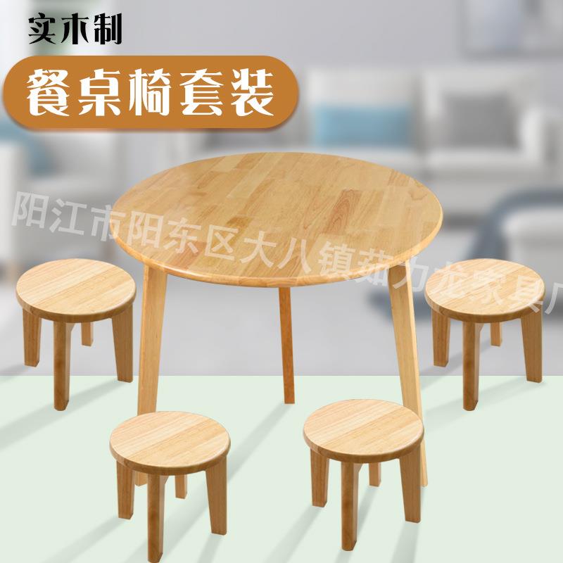 北欧风小圆桌全实木圆面桌椅迷你小户型桌子原木茶几圆餐桌椅套装