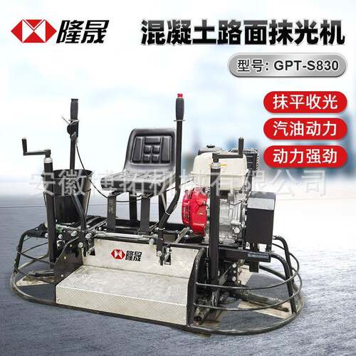 GPT-S830驾驶型抹光机混凝土水泥地面双盘磨光抹平机抹灰机带水桶