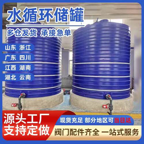 塑料食品储水罐水塔加厚20吨水箱30吨PE塑料桶50牛筋工业储罐厂家