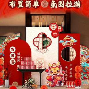场景布置道具儿童周岁新中式 龙宝宝抓周用品道具中式 背景kt板套餐