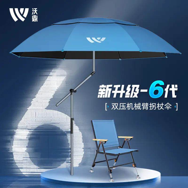 沃鼎钓鱼伞2025年新款六代户外专用加厚黑胶遮阳伞防暴雨机械臂
