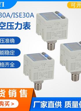zse气压气体压力感测器ise30a-01-n-l-p-数显压力表真空负压开关