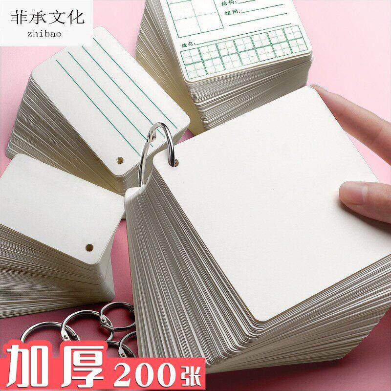 单词空白卡片拼音生字田字格卡纸硬纸卡英语硬卡纸硬质记忆自制识