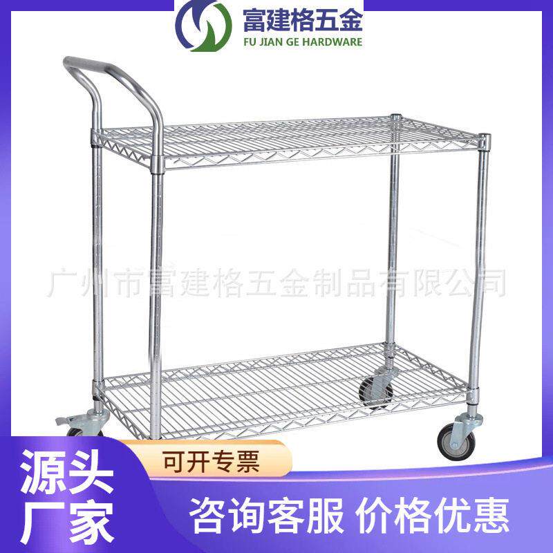 扶手双层推车线网两层镀铬不锈碳钢静音小推车电商仓库拣货车