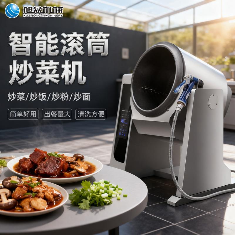 全自动搅拌炒锅炖烩机商用炒肉炒菜大型多功能智能炒菜机器人设备