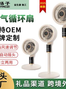 YANGZI空气循环扇电风扇家用落地扇台立式遥控语音风扇宿舍大风扇
