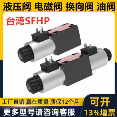 ARGOHYT0S液压电磁换向阀RSD3 RSD5-2D RSD3 RPE3 PRM - 042 062