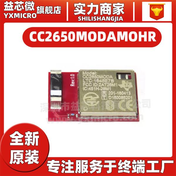 CC2650MODAMOHR CC2650MODA 29-QFM蓝牙模块无线收发 原装正品