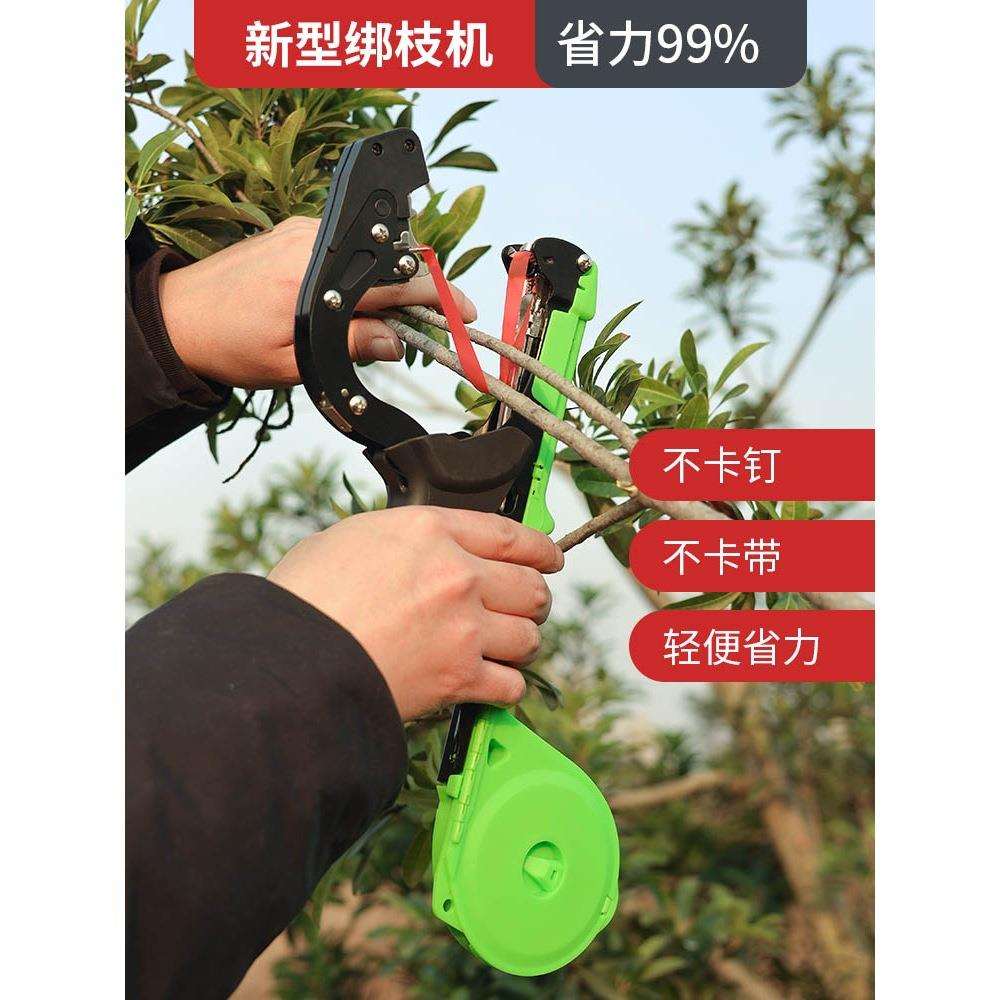 新款绑枝机西红柿绑蔓器绑枝神器葡萄绑枝机黄瓜捆枝绑藤机邦枝机