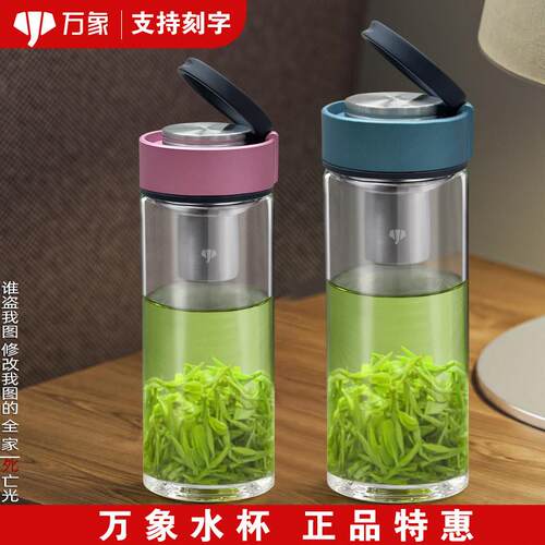 万象单层双层提环加厚玻璃杯男女大容量可携式泡茶水杯U260/261/2