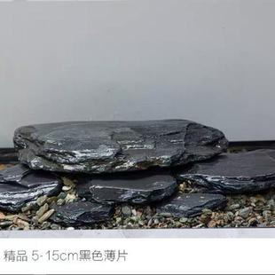 溪流石黑色页岩造景黑色叠石片石斜插斜飘原生鱼缸造景精品片石