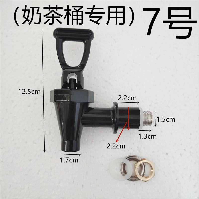 奶茶保温桶水龙头开关通用3分保温桶水嘴4分豆浆桶莲梅配件