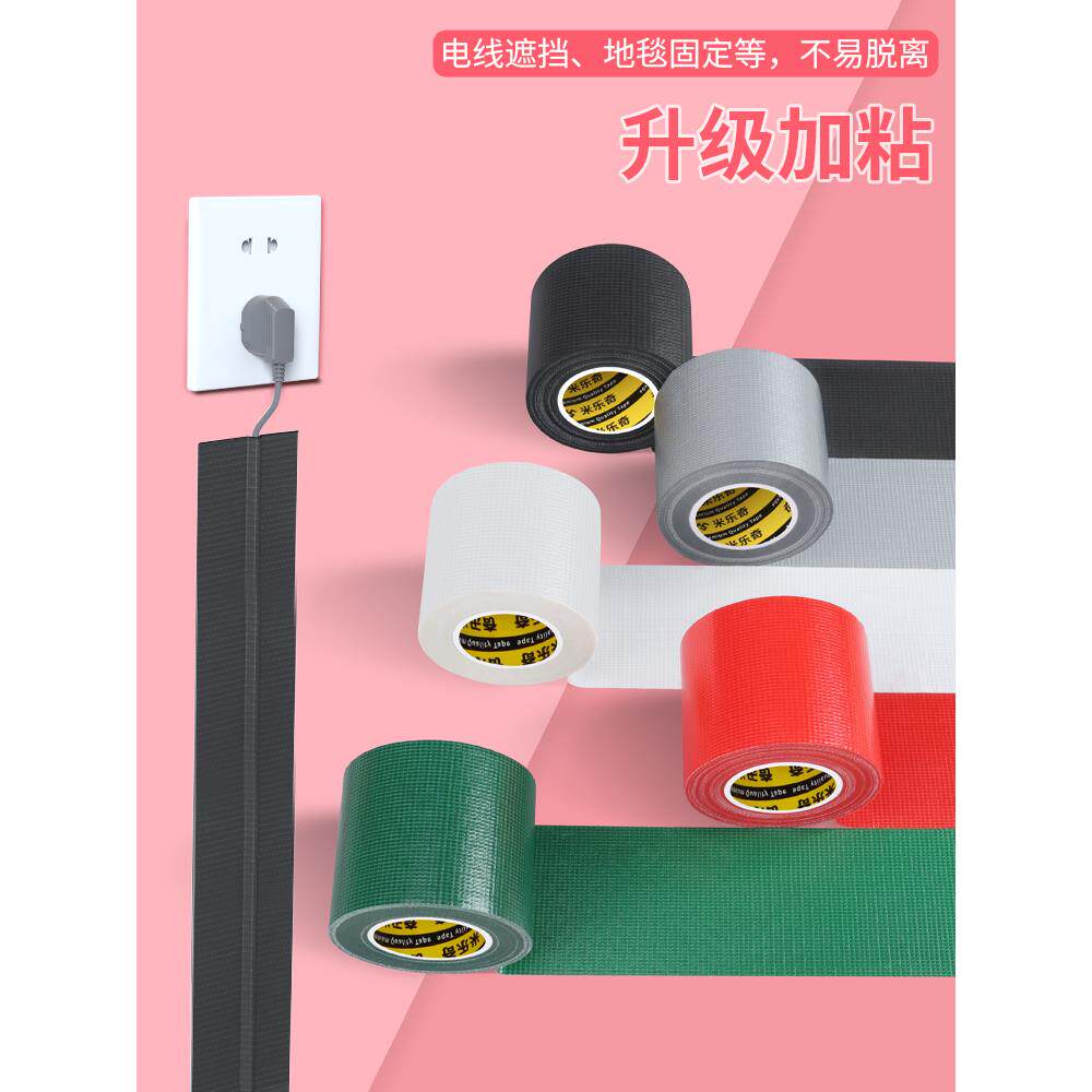 带办工接线电槽氯室贴烯地表踩面装地布板乙纸防安无痕公源聚线装