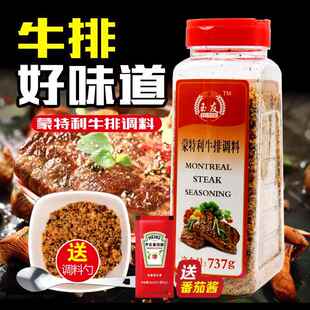 玉友蒙特利牛排调料737g包邮 牛排配料腌料煎炒烤 西餐调料