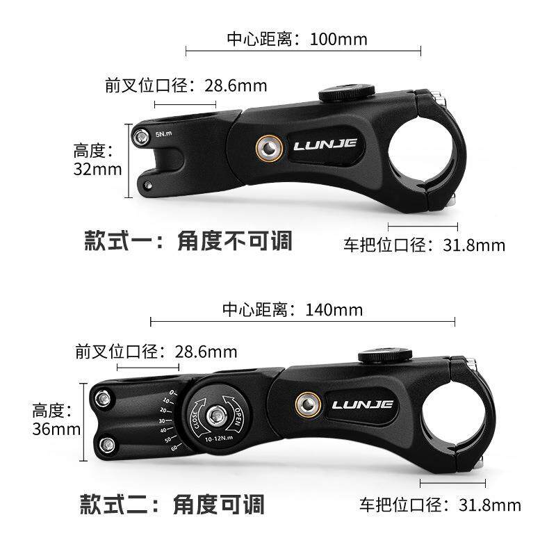 LUNJE山地车可调节避震把立100/140mm公路车越野旅行车减震把立管