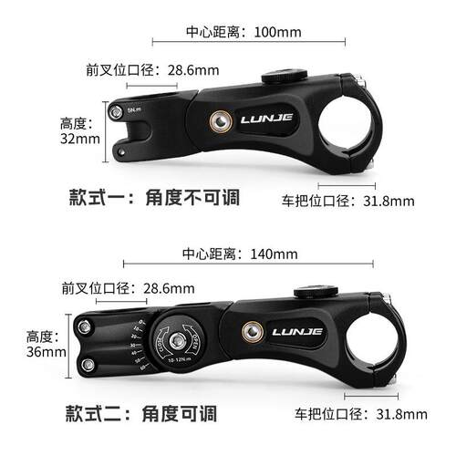 LUNJE山地车可调节避震把立100/140mm公路车越野旅行车减震把立管