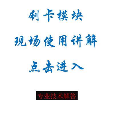 嵌入式社区门禁板楼宇对讲门禁模块Id门禁Id门禁刷卡机模块